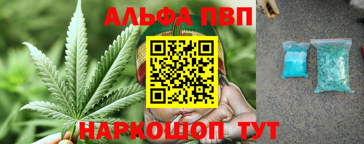 Alpha PVP Соль Богородск