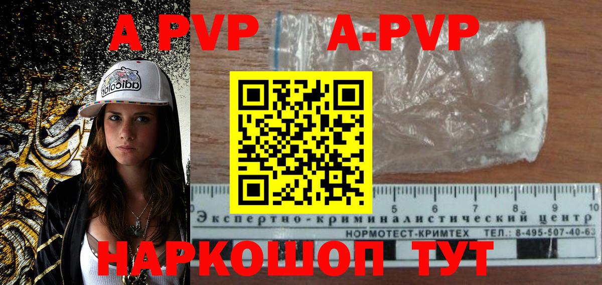 А ПВП VHQ  Вход с VPN  Богородск  APVP крисы CK  хочу наркоту  А ПВП Соль 