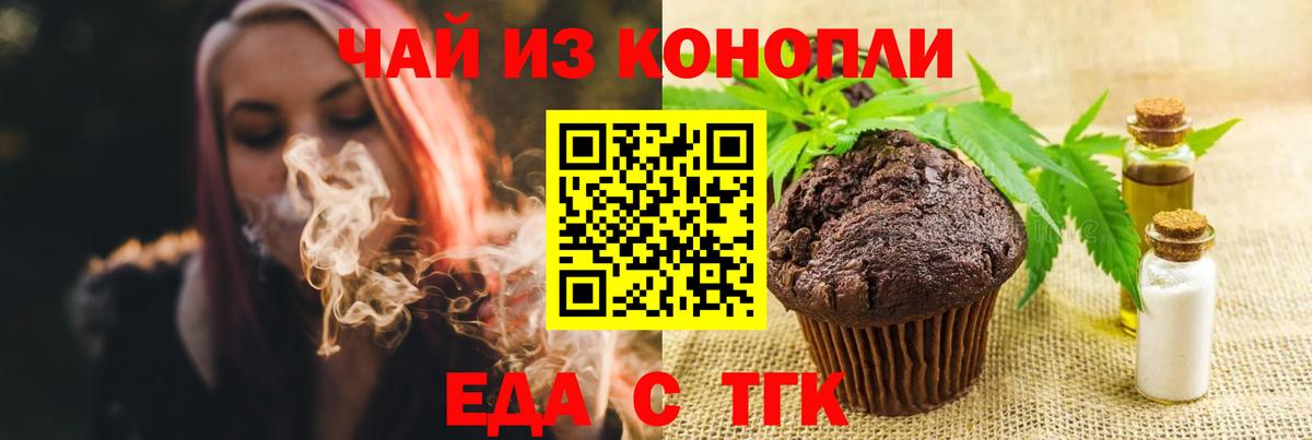 Canna-Cookies марихуана  Вход с VPN  Богородск 