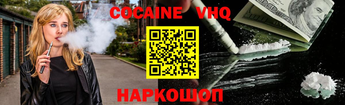 КОКАИН 97%  Вход с VPN  Богородск 
