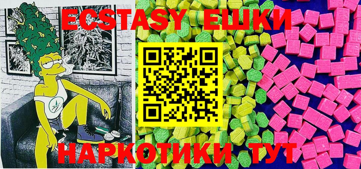 Экстази  Ecstasy 300 mg  Богородск  KRAKEN онион  Ecstasy 280мг  Вход с VPN 