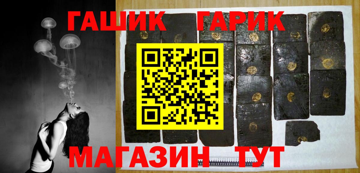 Гашиш гашик  Вход с VPN  Богородск  ГАШ Изолятор 
