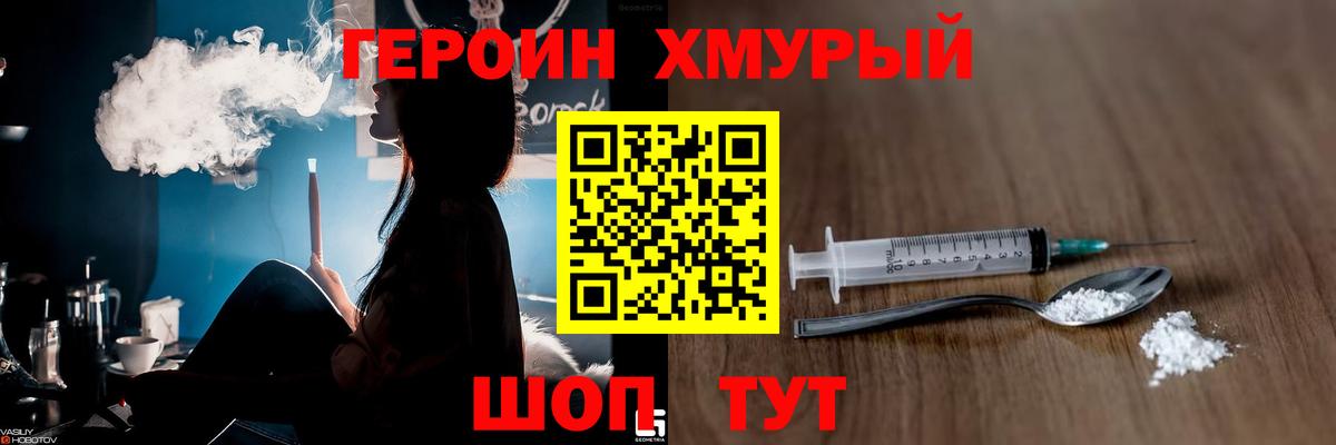 ГЕРОИН гречка Богородск