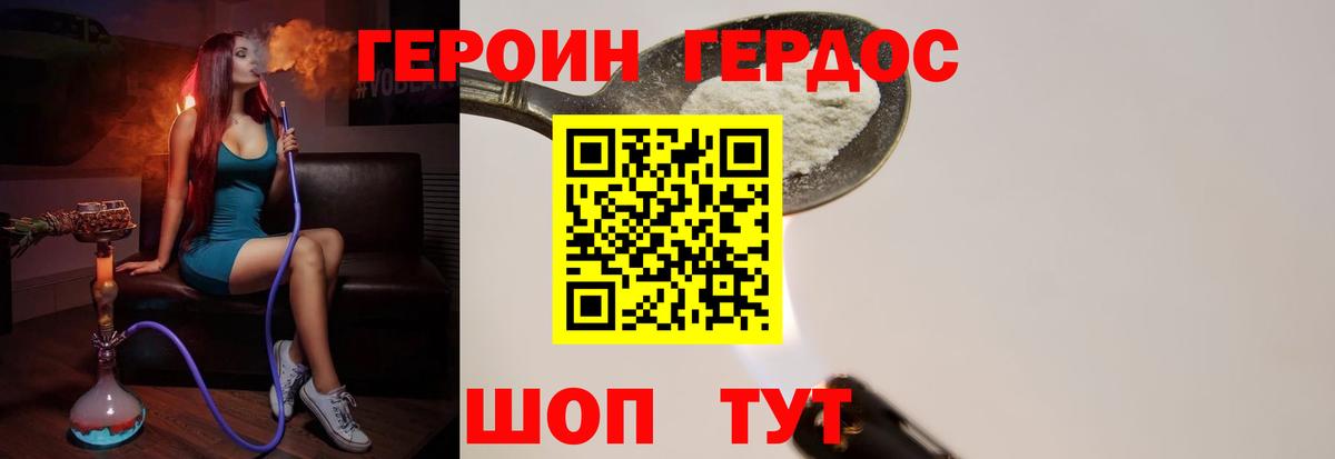 Героин Heroin  Вход с VPN  Богородск 