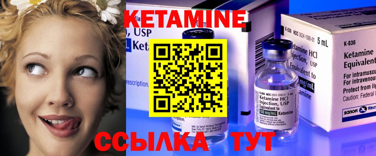 Кетамин VHQ  Вход с VPN  Богородск  КЕТАМИН VHQ 