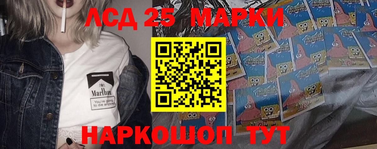LSD-25 экстази ecstasy Богородск