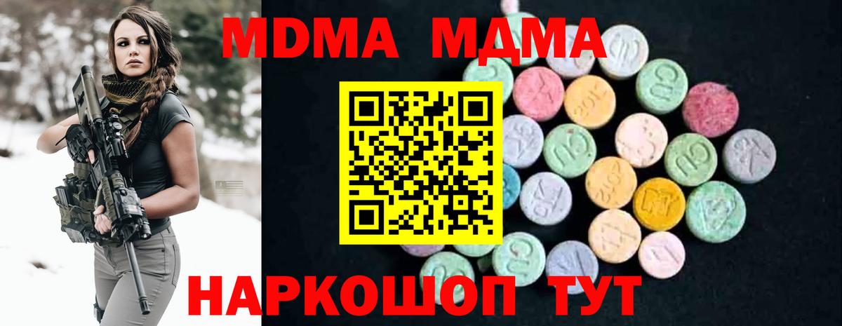 МДМА  MDMA молли  Вход с VPN  Богородск 
