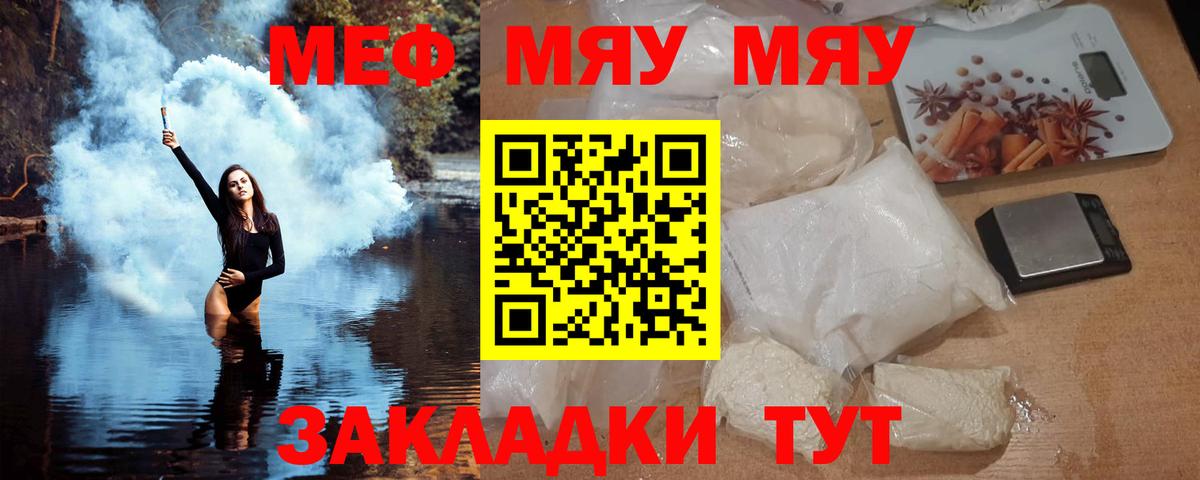 KRAKEN ссылка  Вход с VPN  Мефедрон  МЕФ 4 MMC  Богородск  МЯУ-МЯУ кристаллы 