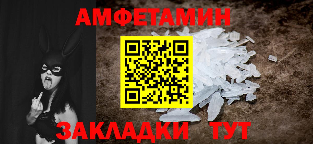 МЕТАМФЕТАМИН кристалл  МЕТАМФЕТАМИН кристалл  Вход с VPN  Метамфетамин  Богородск 