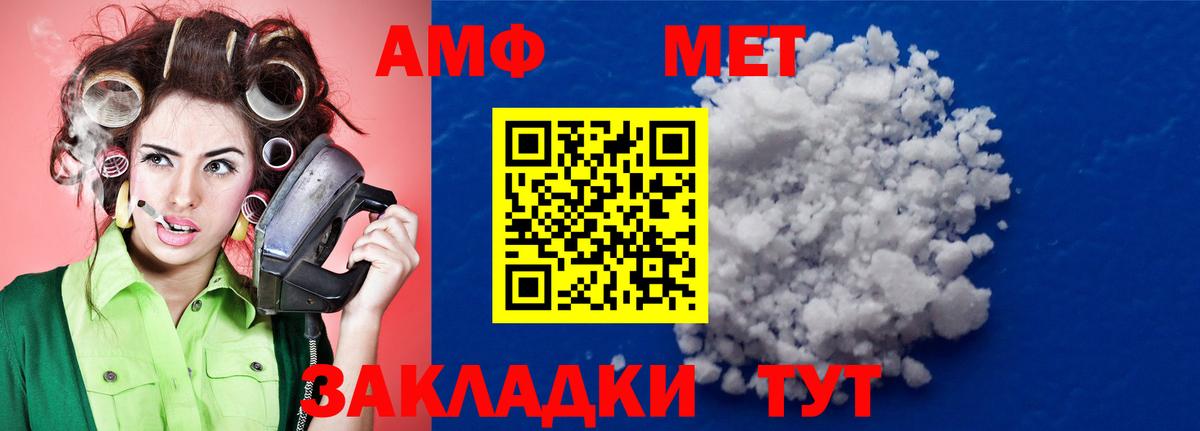 МЕТАМФЕТАМИН винт Богородск