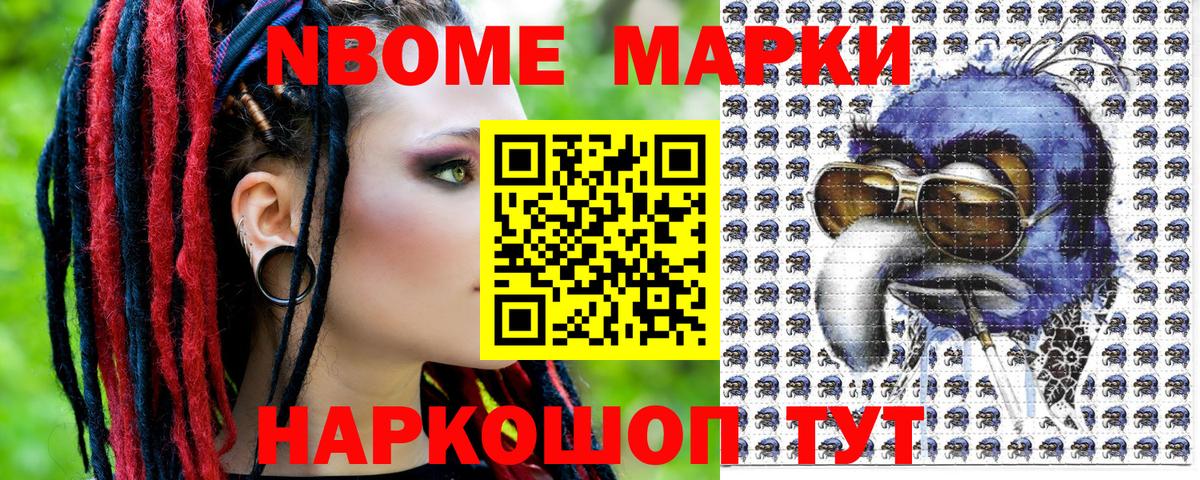 Наркотические марки 1500мкг  Вход с VPN  Богородск 